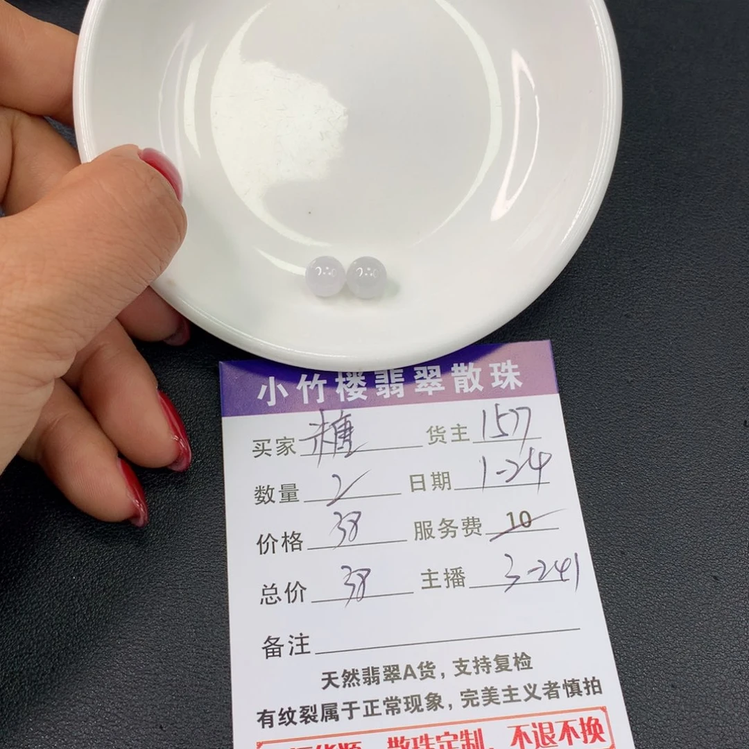 翡翠手链未镶嵌糖*