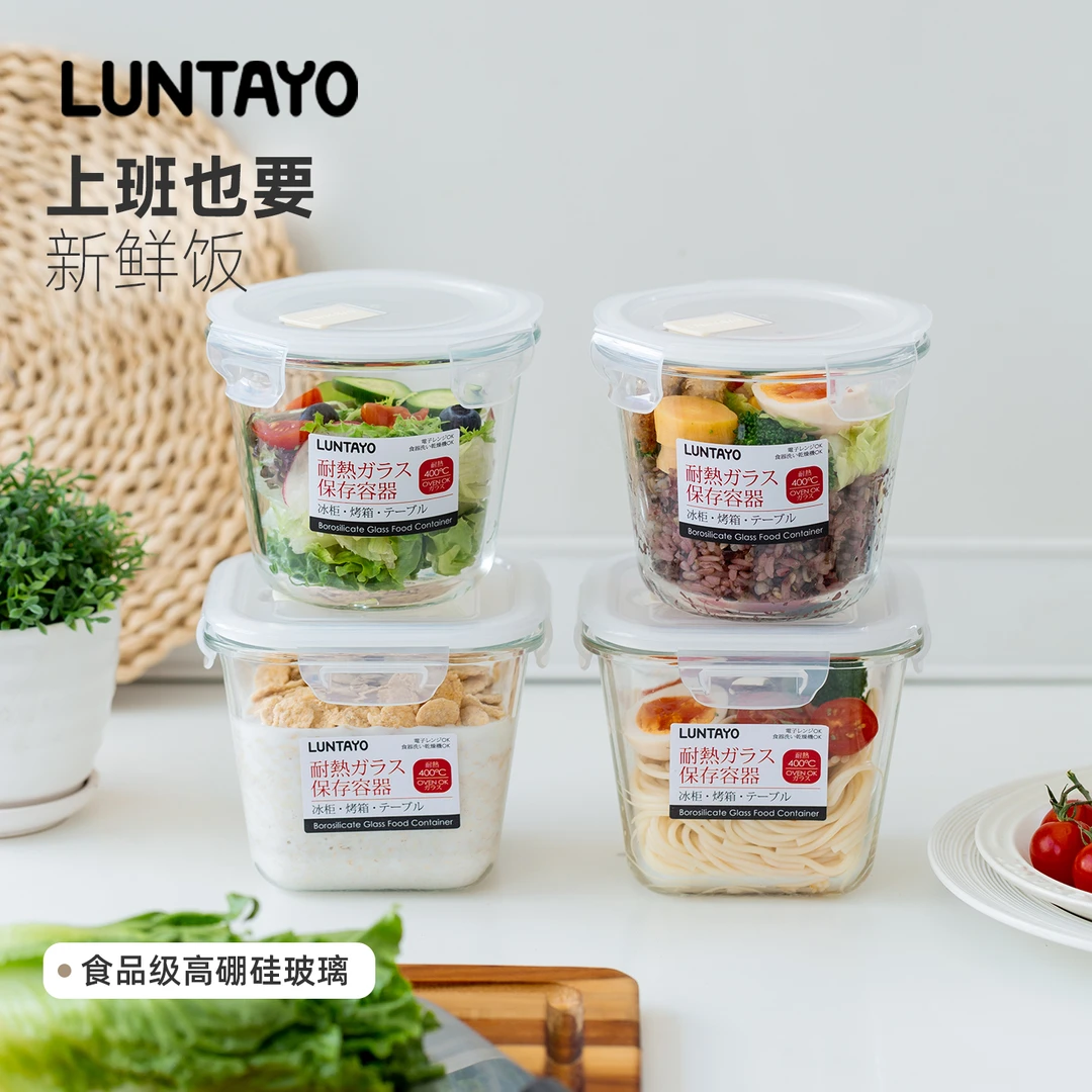 LUNTAYO饭盒日本上班族带饭玻璃便当盒微波炉加热便携外带保鲜盒