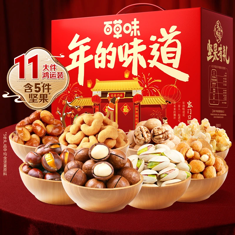 百草味1608g坚果礼盒开心果休闲零食礼盒