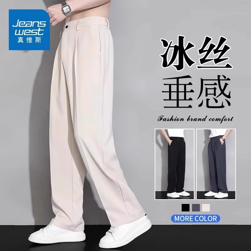 真维斯冰丝西裤男士夏季薄款直筒垂感西装裤子男休闲2025新款爆款