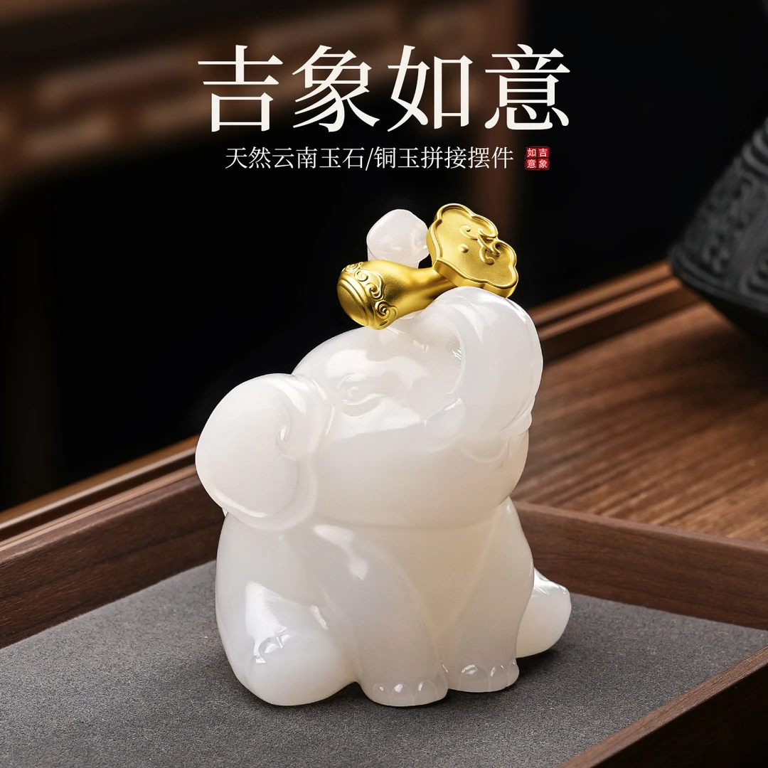 【吉象如意】天然玉石大象桌面摆件办公室客厅玄关工艺装饰品送礼