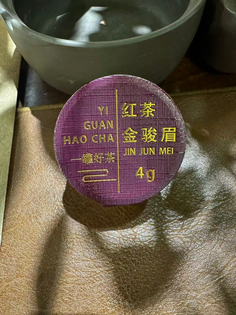 【福袋】小罐茶金骏眉一泡