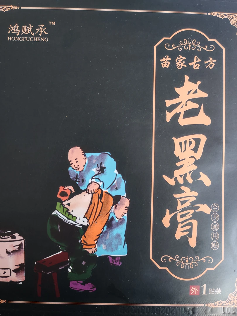 草本植物卒取，颈椎腰椎肩周关节，滑膜，风湿怕寒拍一发五