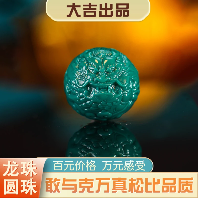 【大吉出品】-LL专属龙珠地狱色文玩手串配饰珠子隔珠散珠/