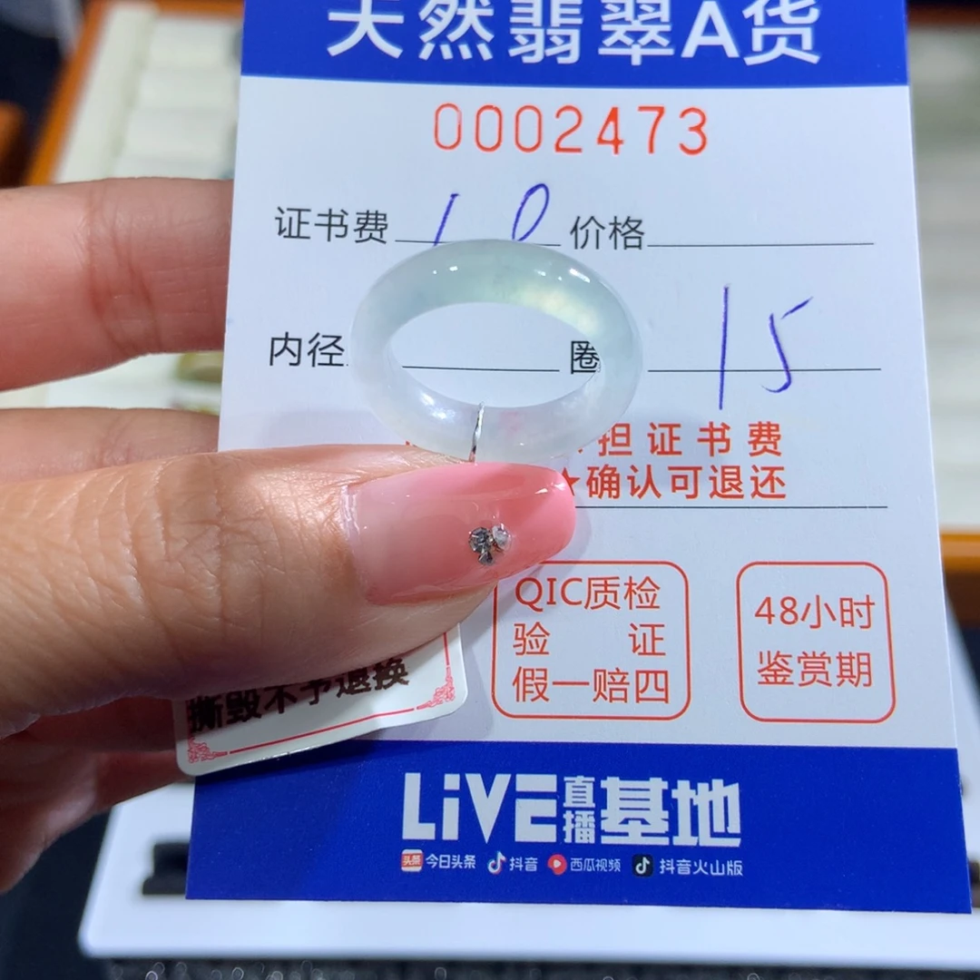 c***t翡翠未镶嵌戒指翡翠