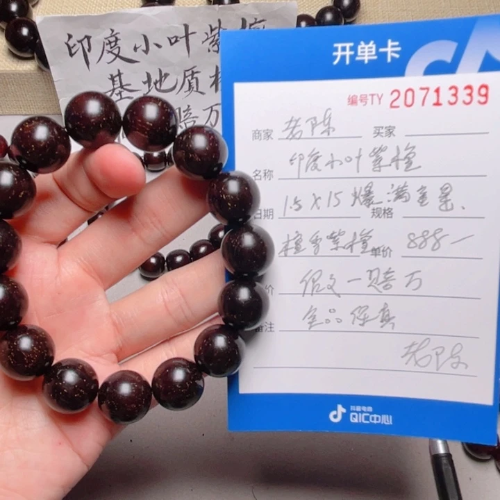 手串/手链小叶紫檀狼1.5爆满金星