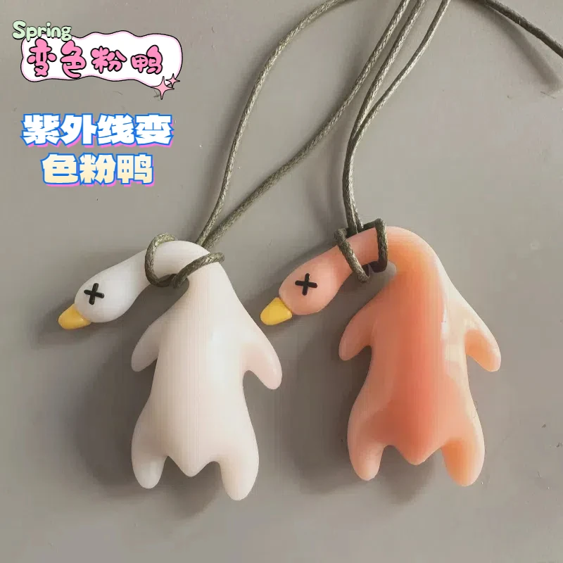 车载变色烤鸭粉色鸭子汽车挂件创意包包学生粉鸭装饰车内摆件装饰