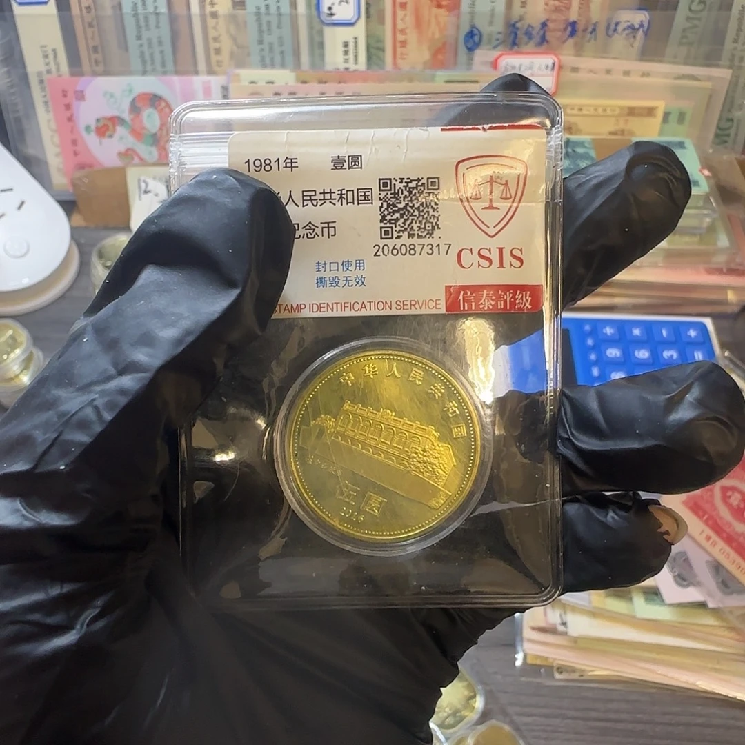 *****其他普通金属十一枚不同币种，裸币发货红包款