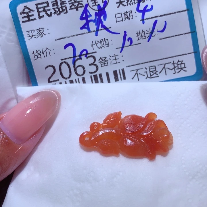 秋***语翡翠未镶嵌颈饰在