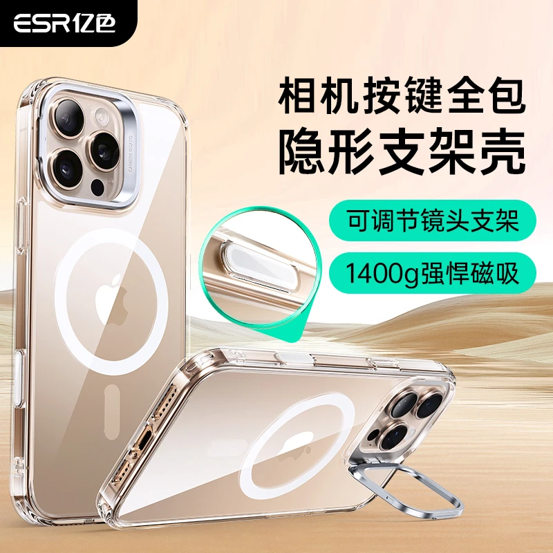 亿色适用苹果16隐形镜头支架磁吸手机壳iPhone拍照AI按键pro/max