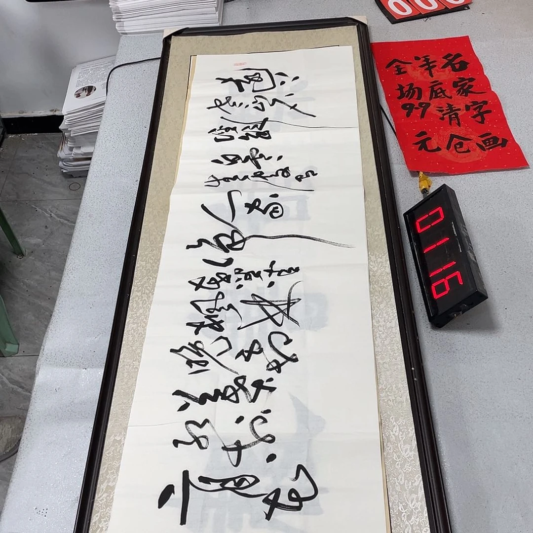 书法书法艺术学院美术