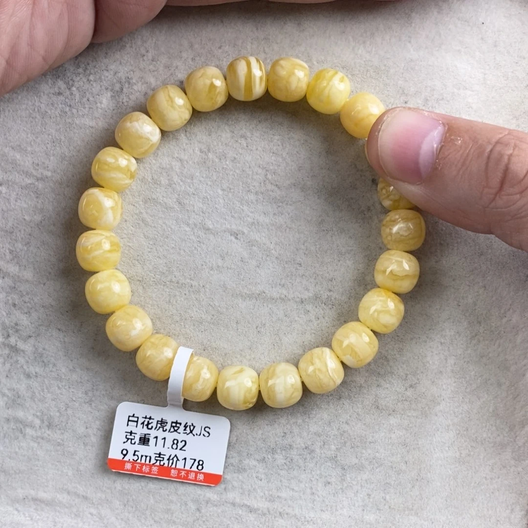 手链琥珀未镶嵌M***炉蜜蜡