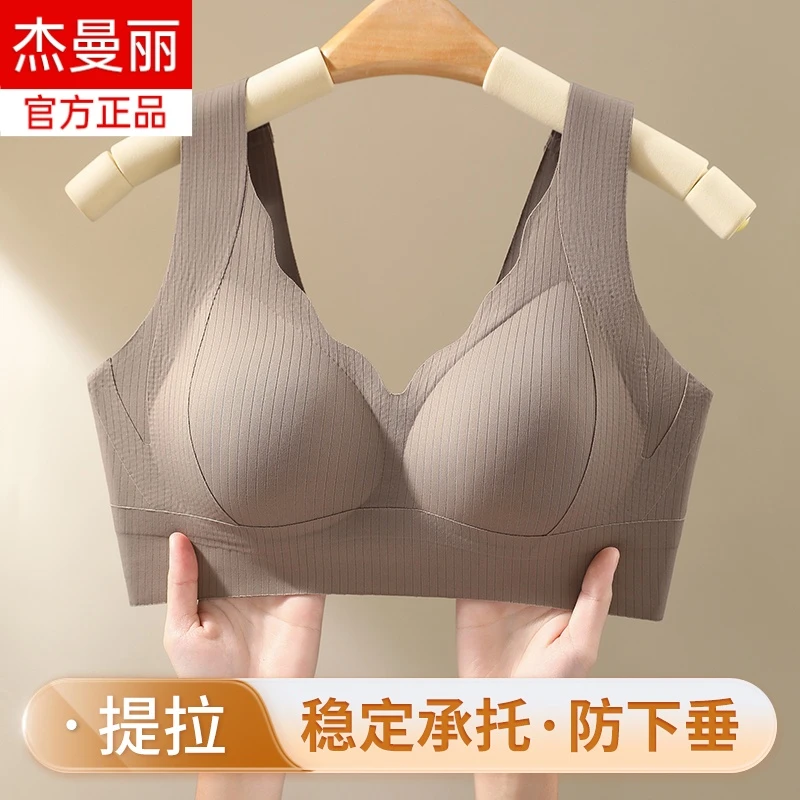 提拉承托固定杯内衣背心式美背透气无痕收副乳裸感一体式稳定文胸