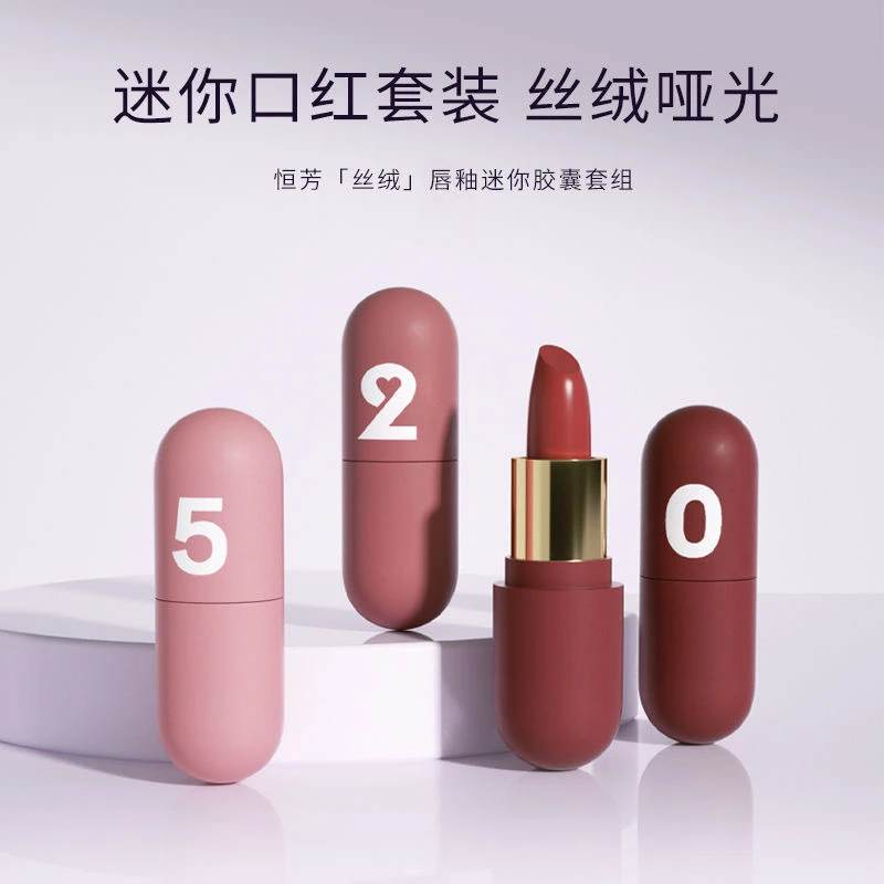 【一盒3支】迷你小样口红套装哑光丝绒学生党显白有色唇膏520礼盒装