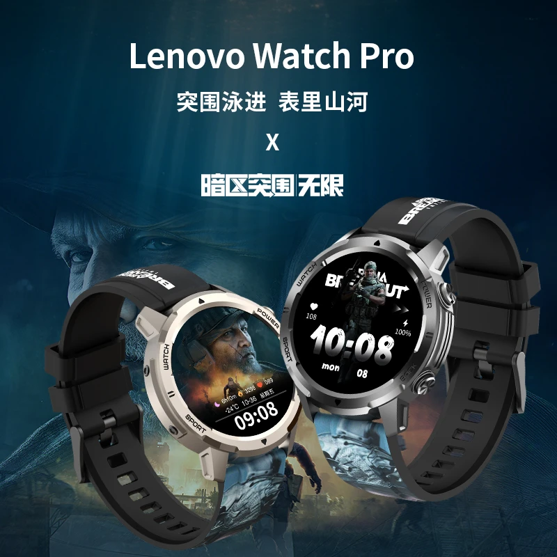Lenovo/联想WatchPro智能运动手表30米防水游泳运动暗区突围联名