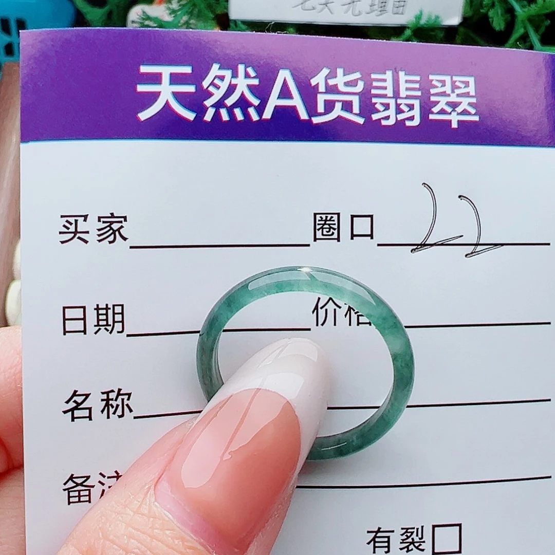未镶嵌戒指翡翠戒指