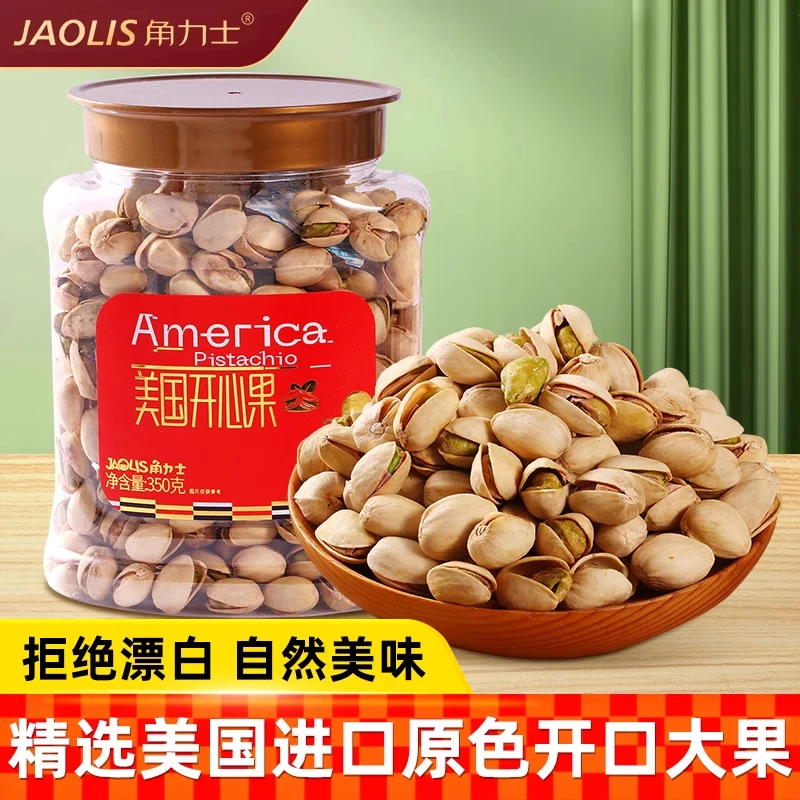 【宝芝阁&角力士】美国开心果 春节年货送礼坚果