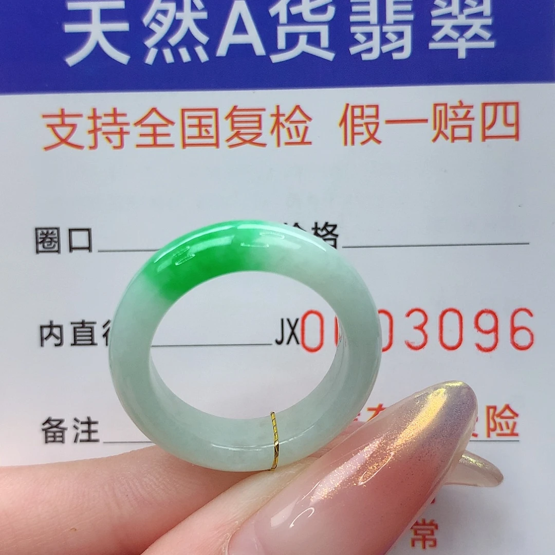 未镶嵌戒指翡翠港17