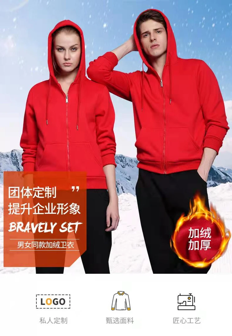 天丝棉拉链加绒卫衣