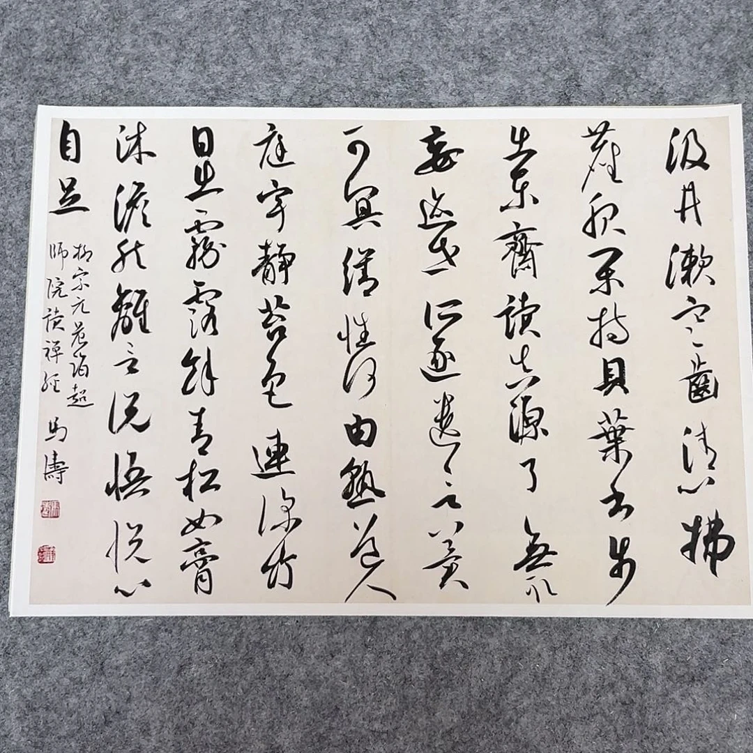 书法中书马涛40×30