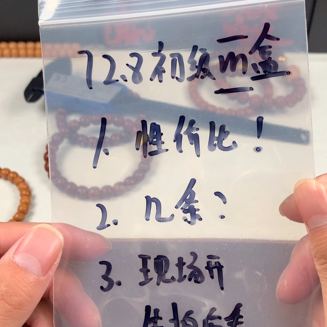 猴头核桃手串72.8初级m盒