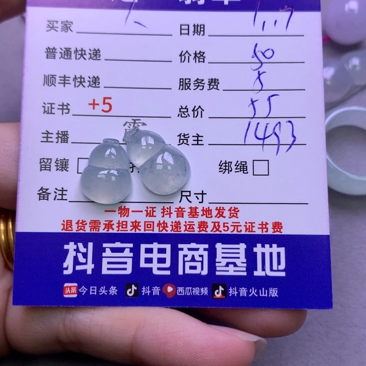 翡翠颈饰未镶嵌人***?