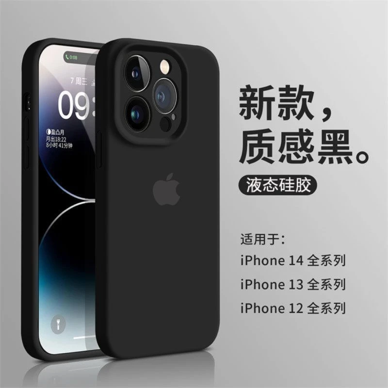 质感黑苹果16promax手机壳14液态硅胶iPhone13全包12防摔11新款15