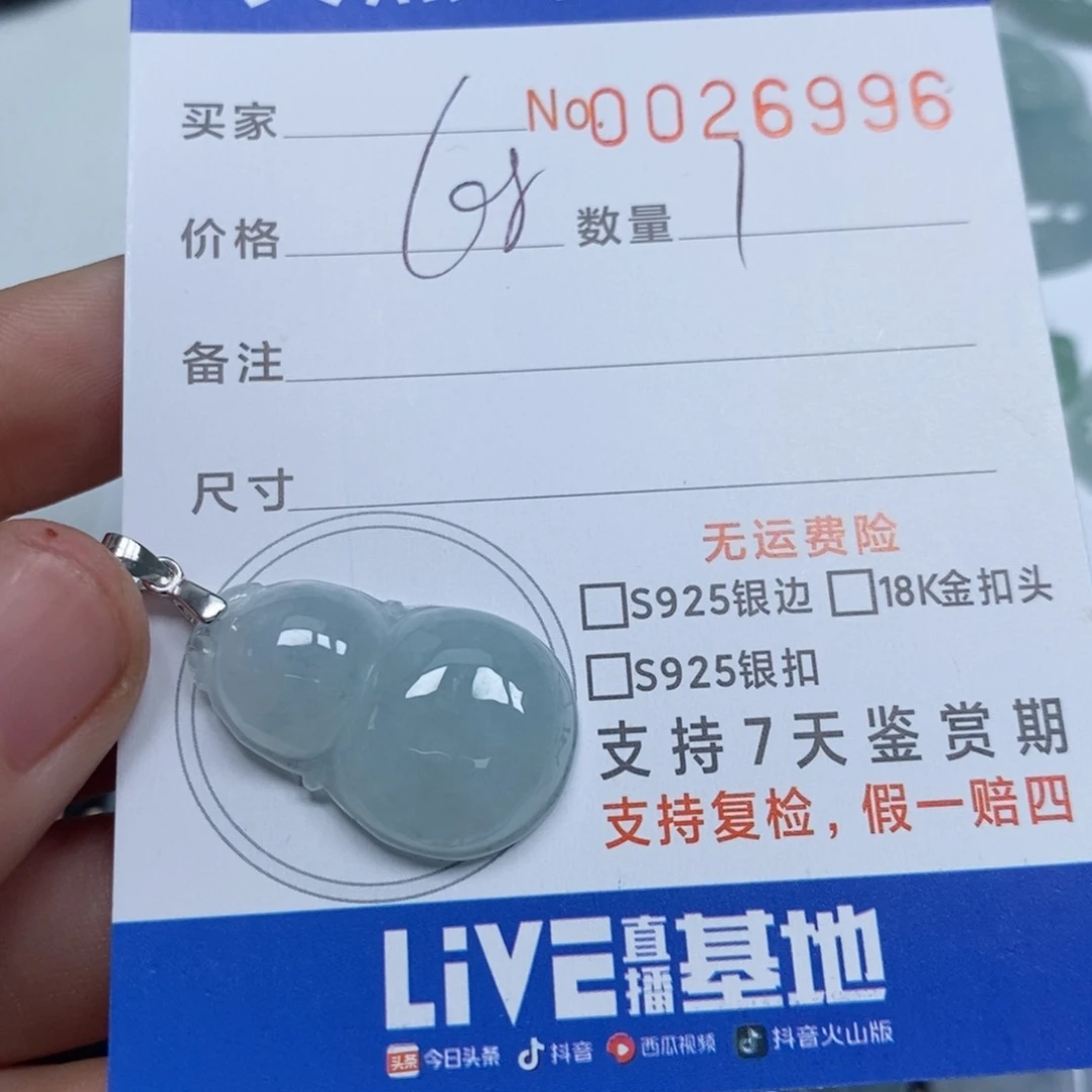 翡翠颈饰未镶嵌天然缅甸翡翠