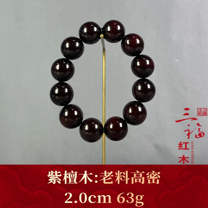 118640 老料高密 紫檀木