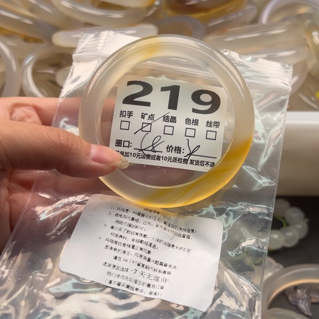玛瑙/玉髓手镯未镶嵌219