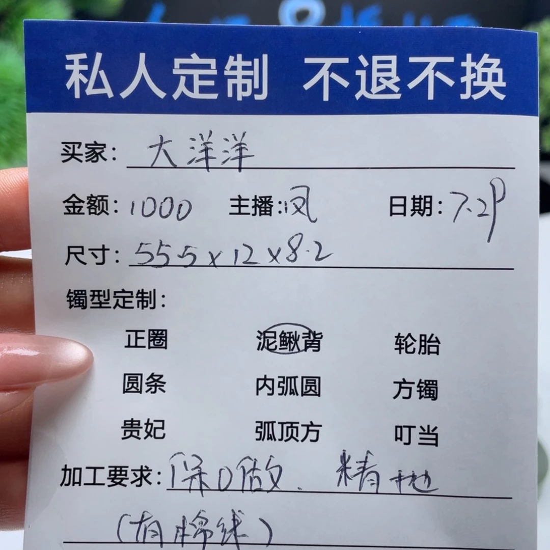大***洋无非金属缅甸源头定制手镯29
