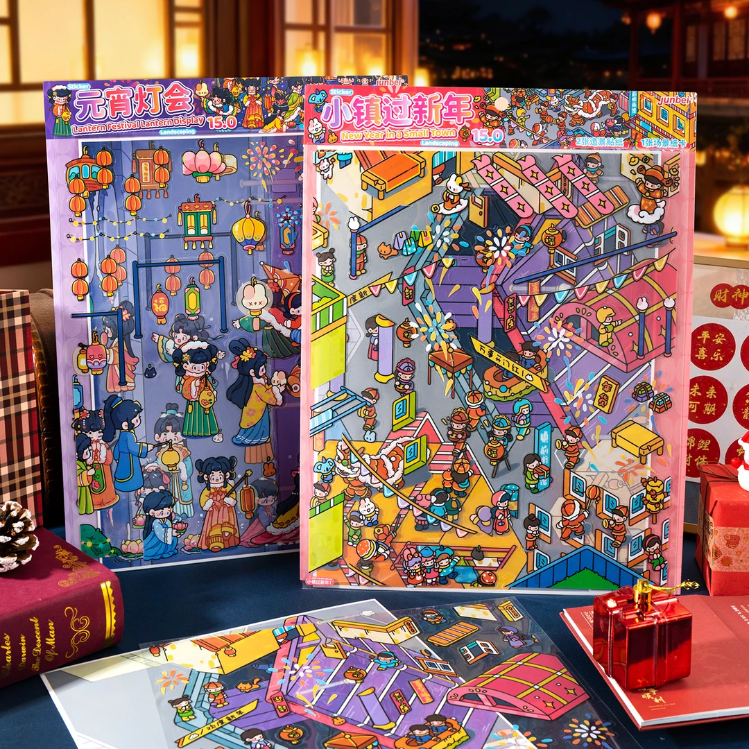 俊贝15.0新年奶香元宵灯会微缩场景3D立体小屋造景贴纸解压玩具