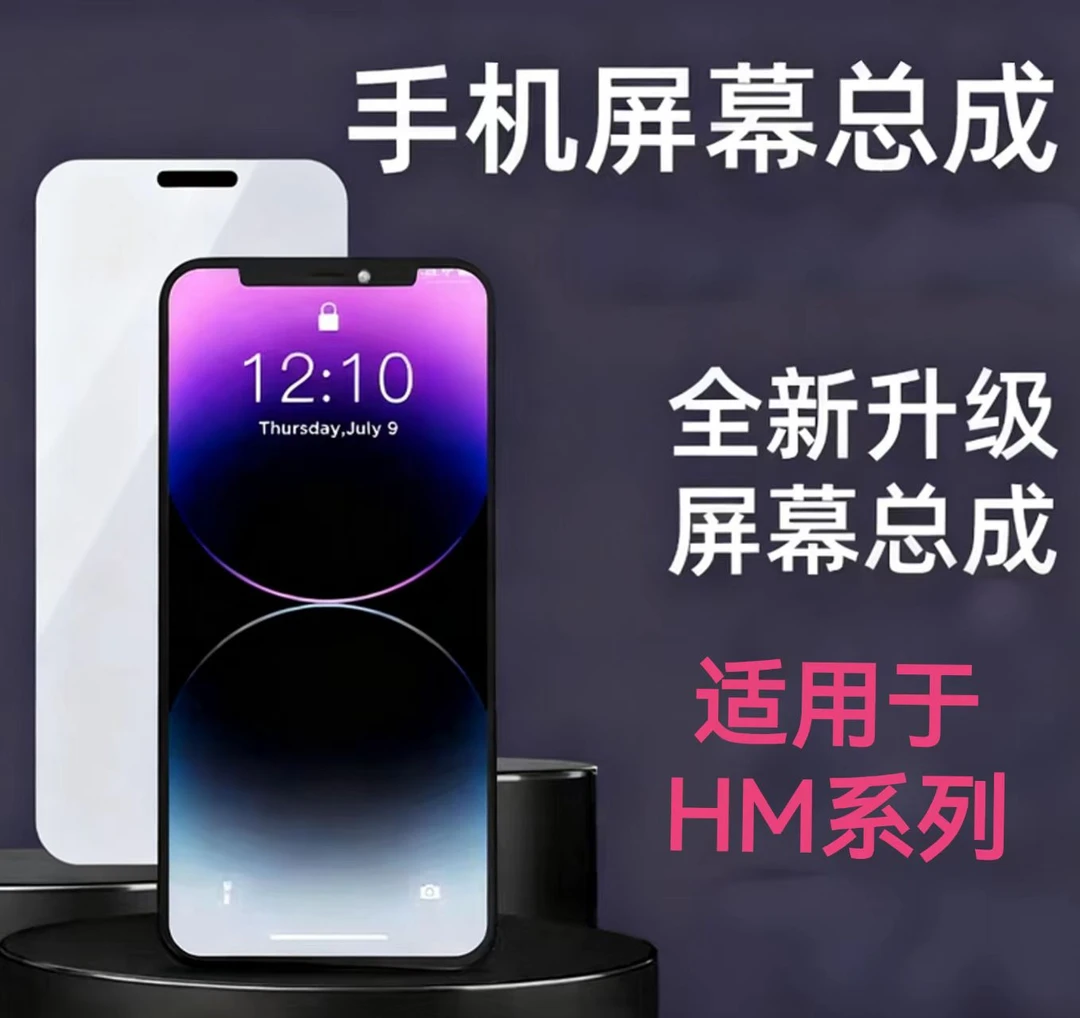 【HM-K30】适用于 K30 COF红米适用屏幕总成  液晶总成一体