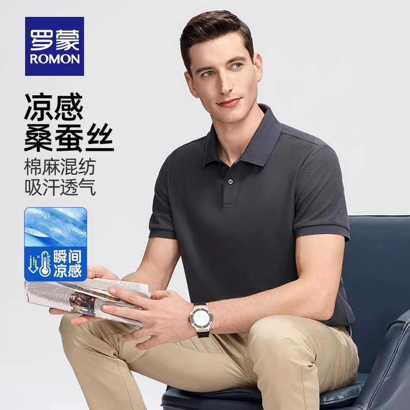 【吸湿速干+含桑蚕丝】罗蒙男士短袖POLO衫2025夏季新款商务T恤衫