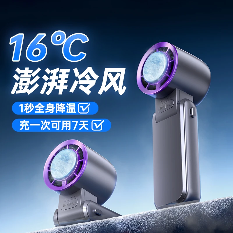 Murovy小风扇可折叠可挂脖手持便携小型空调桌面电风扇办公室风扇