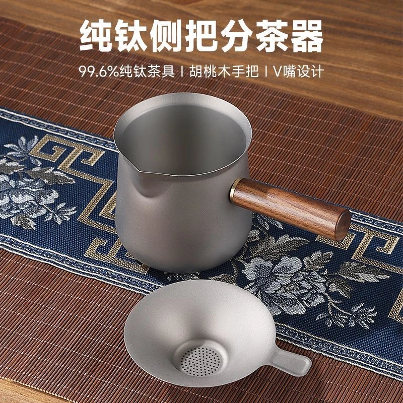 纯钛公道杯茶具分茶器胡桃木手柄家用防烫茶漏