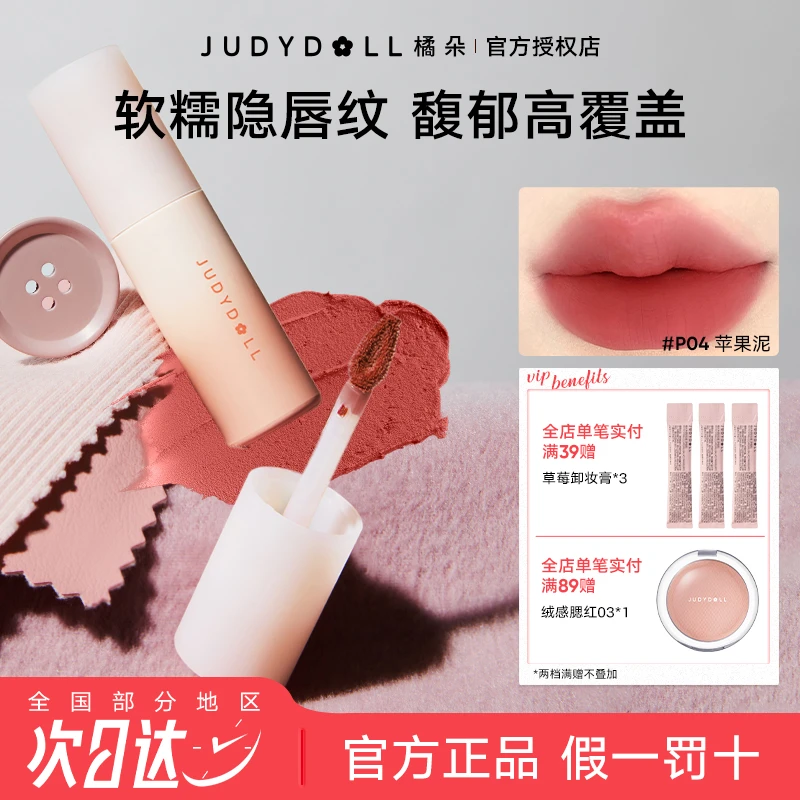 橘朵小奶泥唇泥裸色口红爆款哑光雾面不掉色秋冬流光风素颜通勤