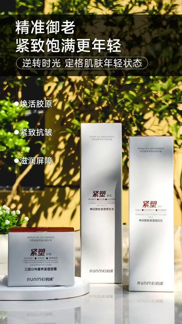 紧塑三件套.三步实现补水*滋养*锁紧，一套搞定轮廓管理抗老不费力