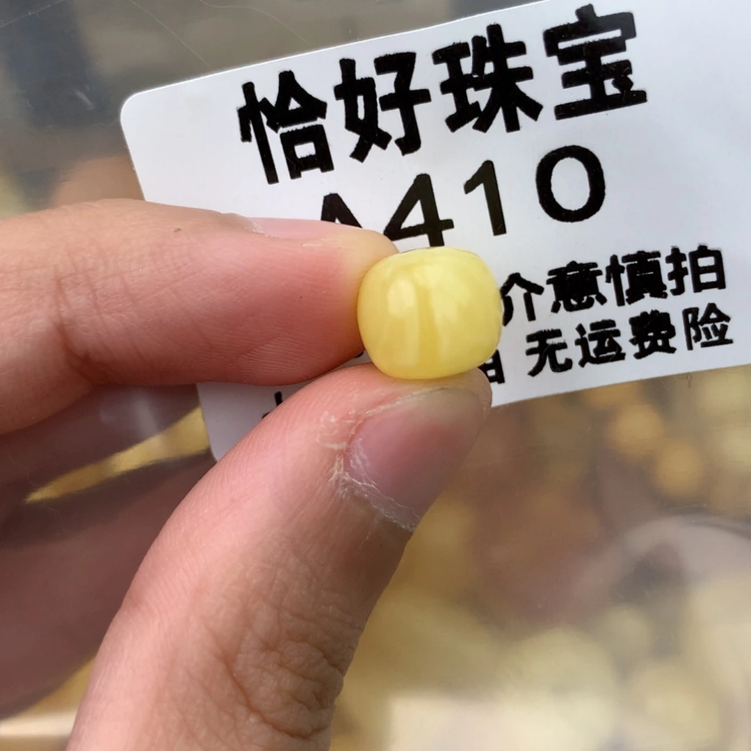 未镶嵌琥珀珠宝奇石10×9.2