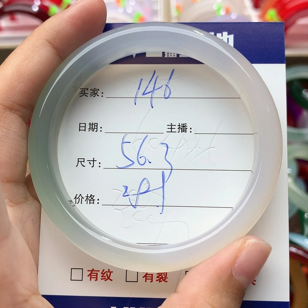 玛瑙/玉髓手镯未镶嵌146