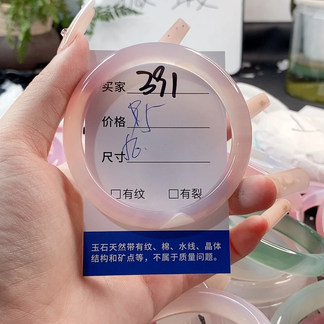 玛瑙/玉髓手镯未镶嵌