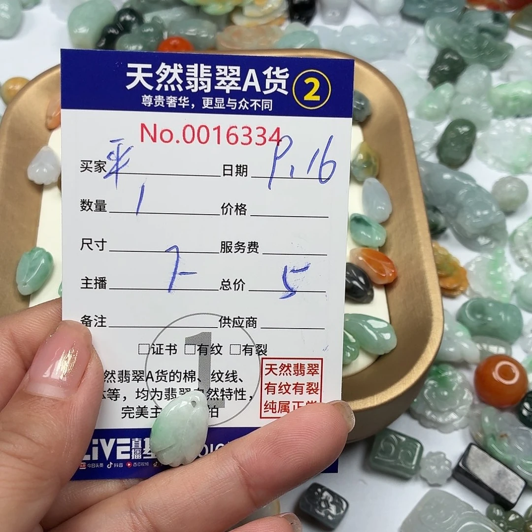 平***乐颈饰未镶嵌翡翠77777