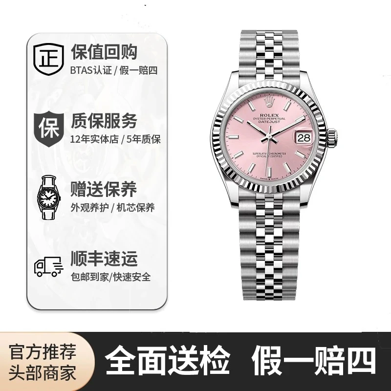 99新 Rolex/劳力士 日志型278274/粉盘条刻/31表径