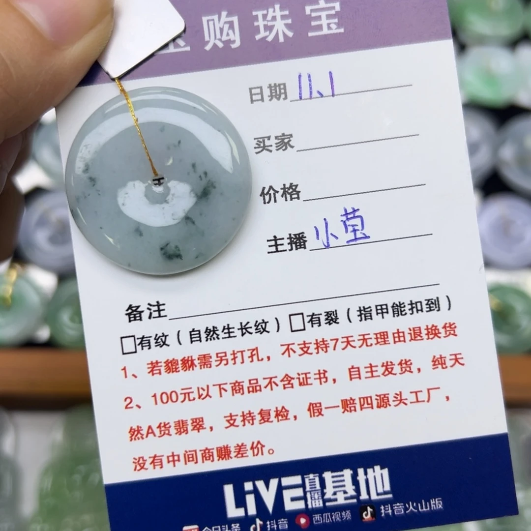 颈饰未镶嵌翡翠平安扣