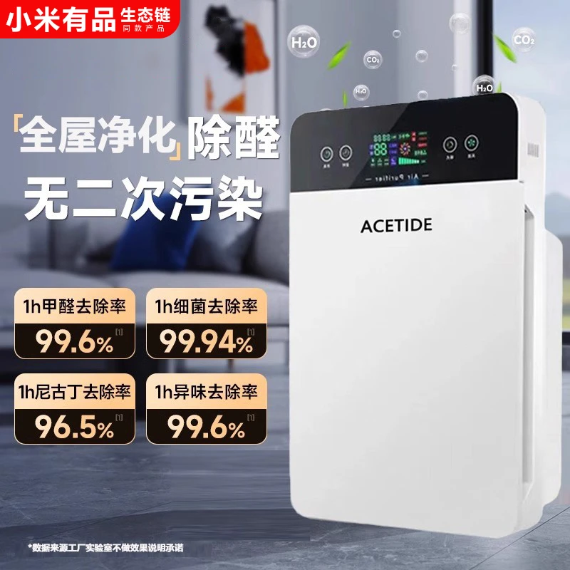 小米有品宠物空气净化器家用室内高效除甲醛二手烟异味粉尘净化机