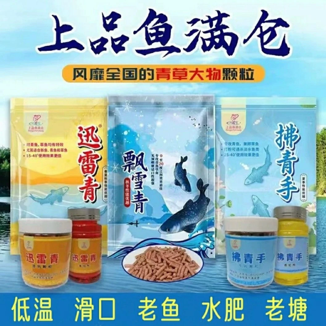 迅雷青拂青手青草重窝颗黑坑垂钓打窝料黑鲩青鱼草鱼青鱼颗粒