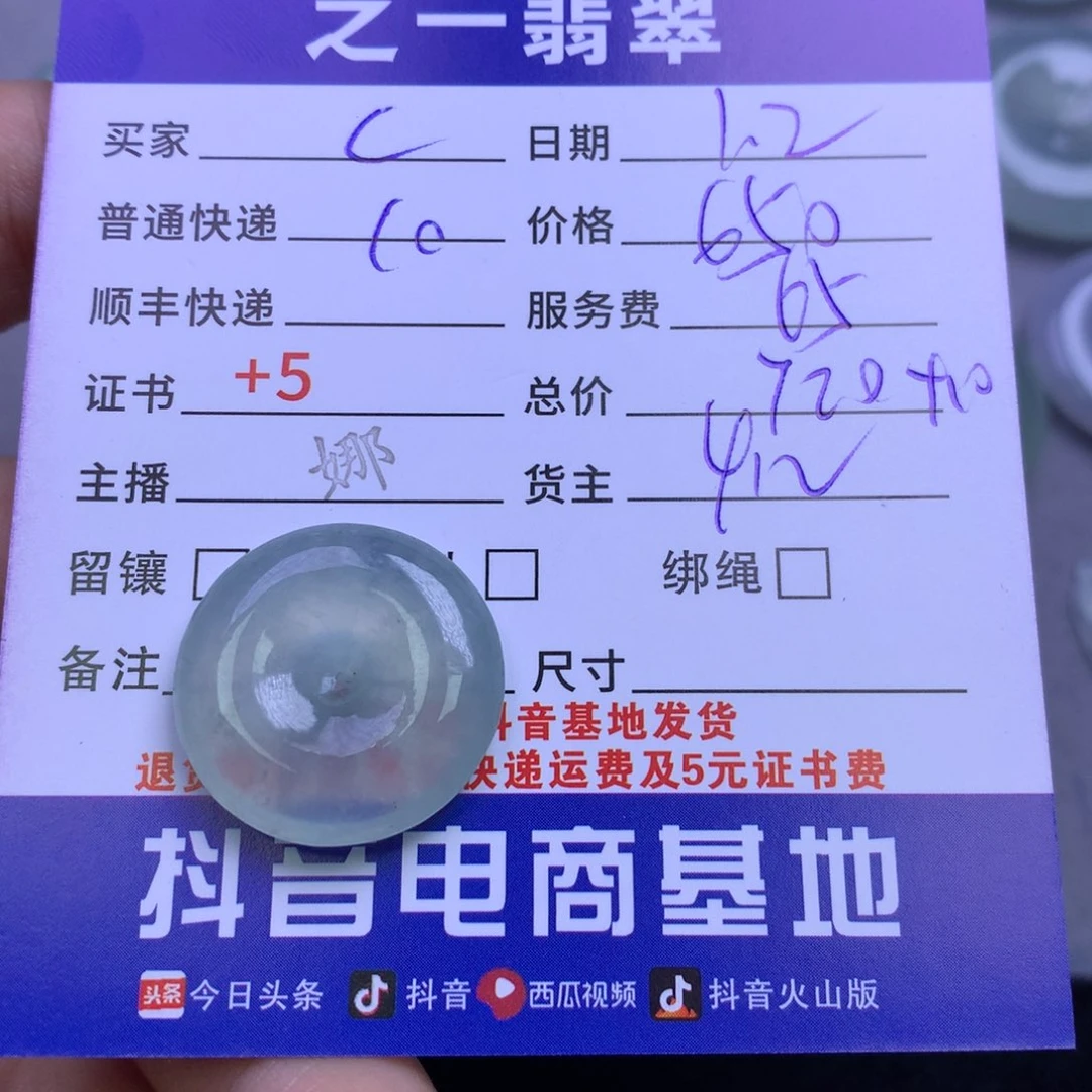 颈饰未镶嵌翡翠c****e