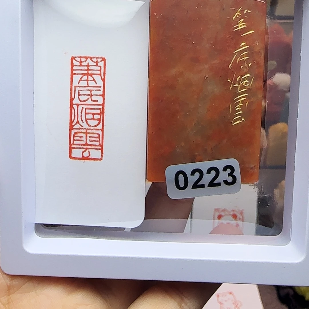 寿山石印石1×3笔底烟云 手工篆刻