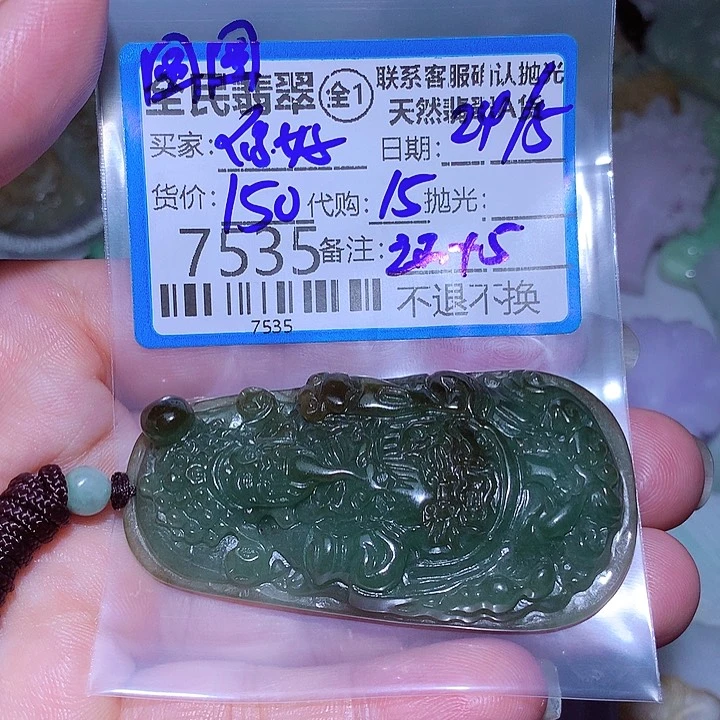 翡翠未镶嵌颈饰您*吗