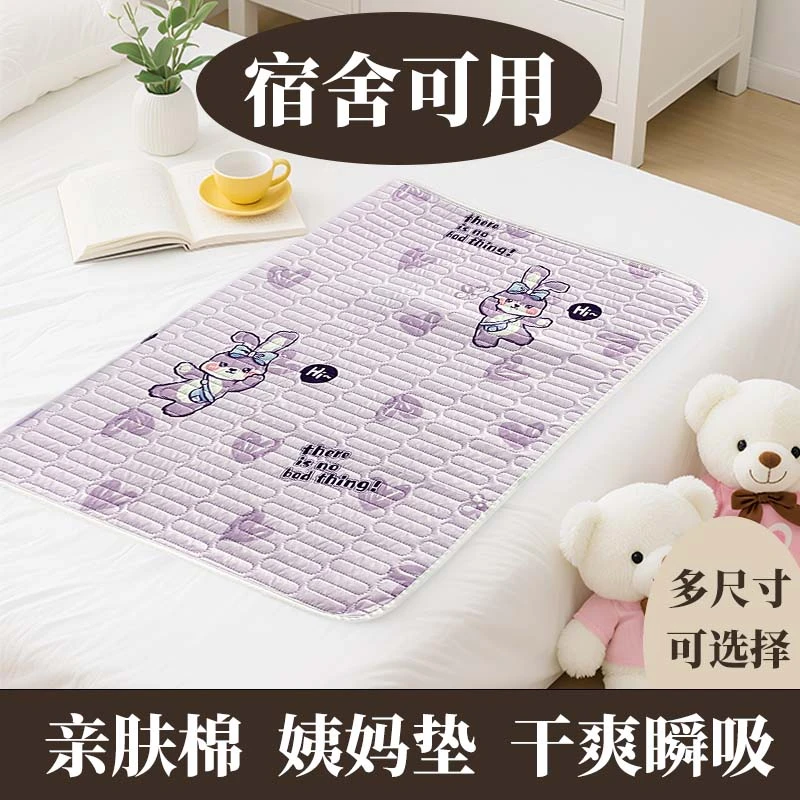 透气隔尿垫加防滑颗粒加大尺寸四季通用超声波机洗不变形不起球